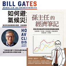 財經趨勢