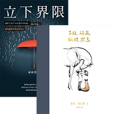 心理勵志