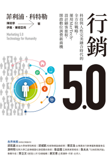 行銷5.0-封面圖