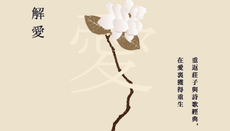 後來，我們都忘記：一路追求的，應該是幸福