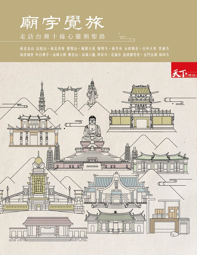 廟宇覺旅