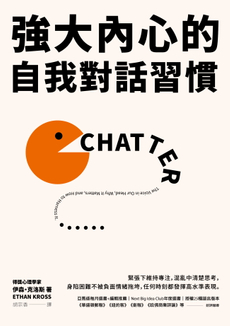 強大內心的自我對話習慣-封面圖