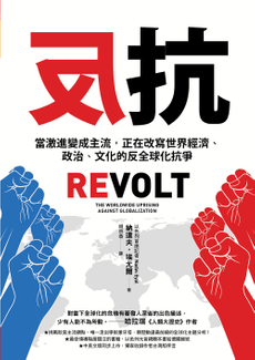 反抗-封面圖