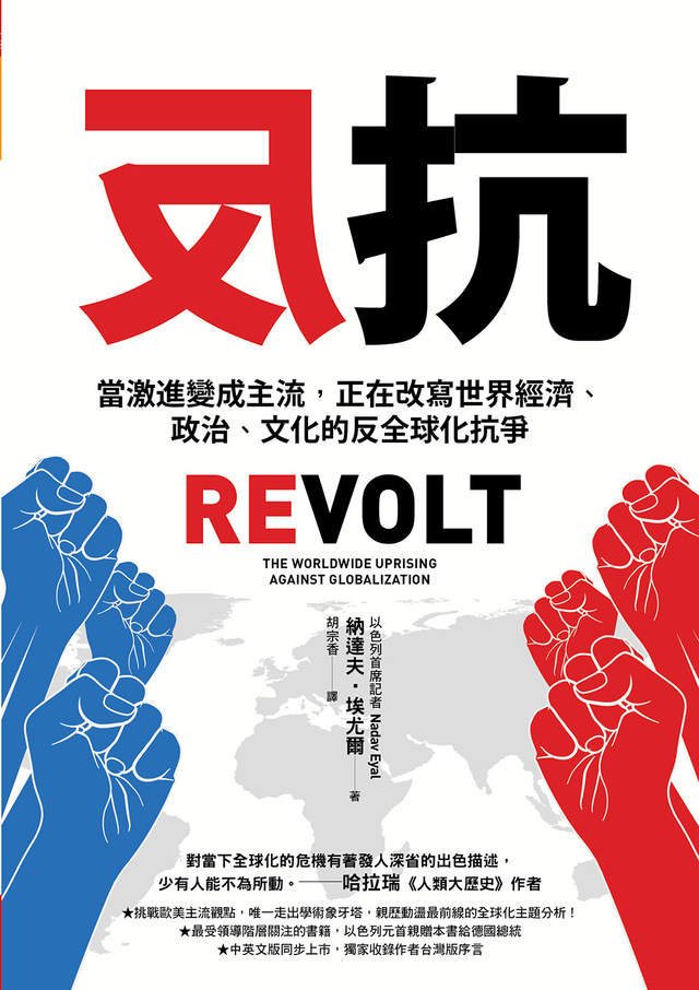 反抗