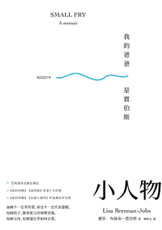 小人物-封面圖