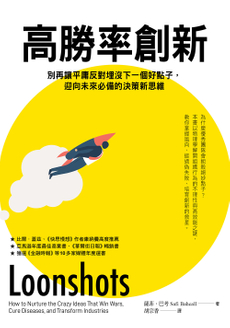 高勝率創新-封面圖