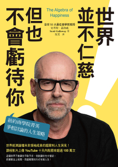 世界並不仁慈，但也不會虧待你-封面圖