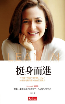 挺身而進（2018）-封面圖