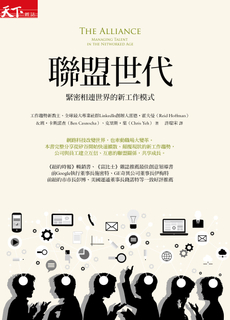 聯盟世代-封面圖