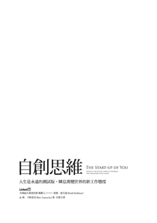 自創思維-封面圖