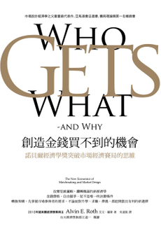 《創造金錢買不到的機會》書籍圖片-1