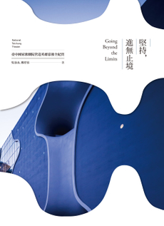 堅持,進無止境-封面圖