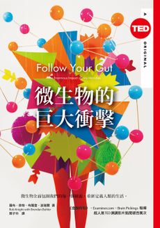 微生物的巨大衝擊（TED Books系列）-封面圖