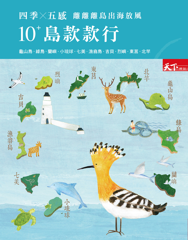 10+島款款行