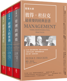 管理大師彼得．杜拉克最重要的經典套書-封面圖