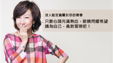 丁菱娟：冒險，真的趁年輕，因為摔得起！