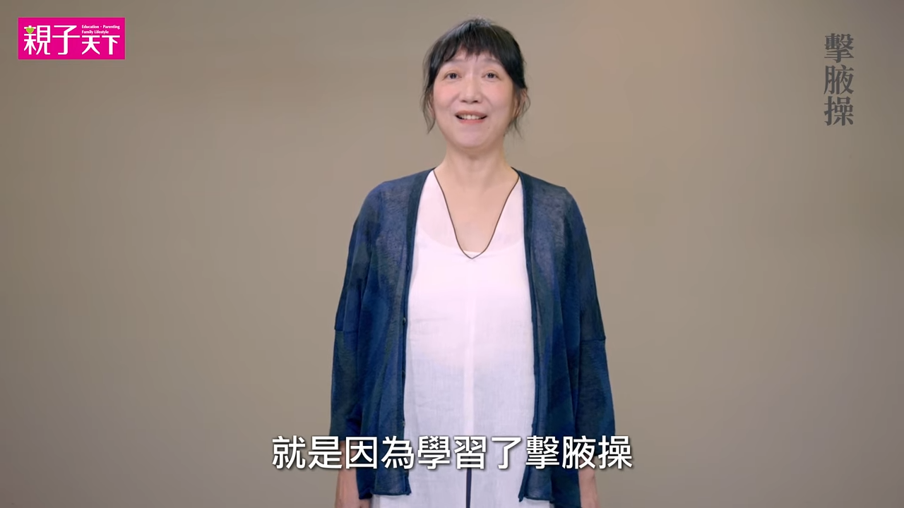 【穴道導引｜擊腋操】活化肺功能，增強免疫力、預防感冒 蔡璧名老師 ｜親子天下