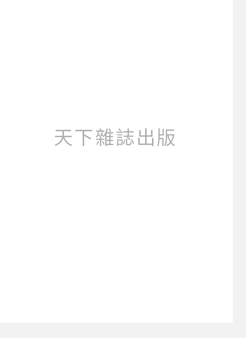 發現台灣（上）