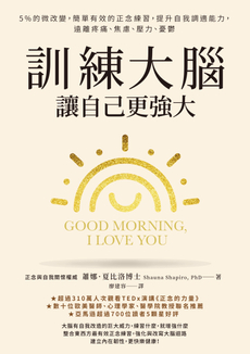 訓練大腦，讓自己更強大-封面圖