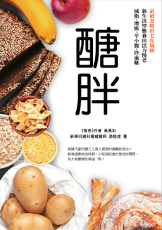 醣胖-封面圖