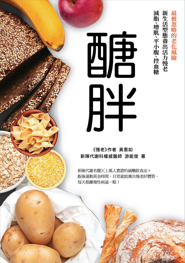 醣胖