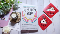 哈佛研究證實：對生活心存感激，就能在平凡中看到不凡