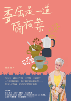 委屈是一道隔夜菜-封面圖