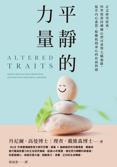 平靜的力量-封面圖