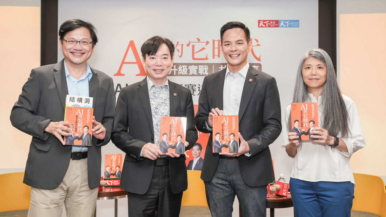 台灣大林之晨、蔡祈岩新書分享會 聚集來自時尚消費、金融創投、傳產等企業經營者 加入AI共學社群，在「它時代」大賽道裡掌握機先