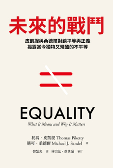 未來的戰鬥-封面圖