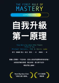 自我升級第一原理-封面圖