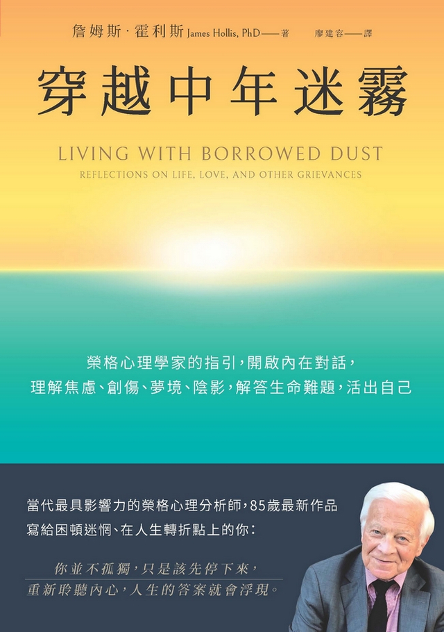 穿越中年迷霧
