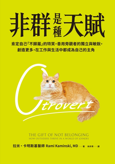 非群是種天賦-封面圖