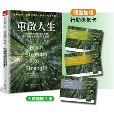 重啟人生珍藏版-封面圖