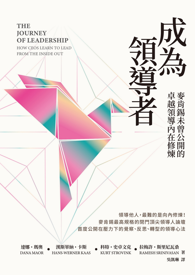 成為領導者