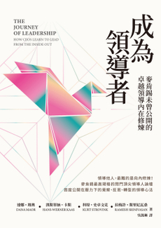 成為領導者-封面圖