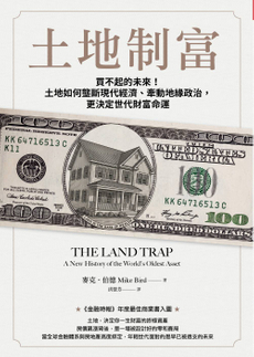 土地制富-封面圖
