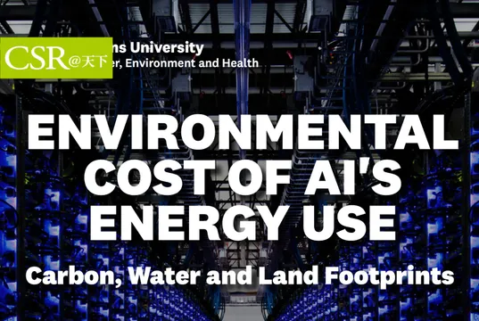 AI不只耗水耗電，聯合國大學示警：2030資料中心將佔據東帝汶大小土地，產生250萬噸電子廢棄物