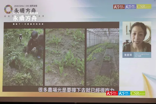 讓飲食成為氣候解方    Zero Foodprint Asia 陳碧琪推廣再生農業，靠復育基金重建糧食供應鏈