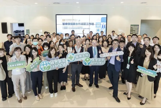 台灣醫療價值鏈首發！長庚醫院攜手天下永續會，培力供應商布局範疇三與循環經濟