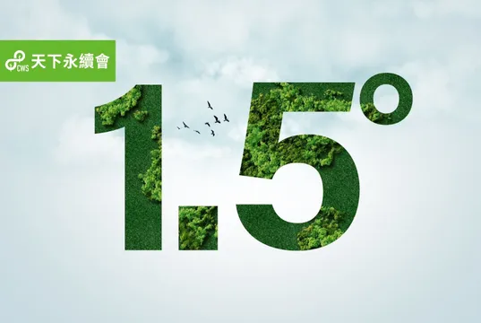天下減碳溫度計：評比企業首破 2,000 家！永續資訊揭露擴大帶來哪些影響？｜2026企業減碳白皮書