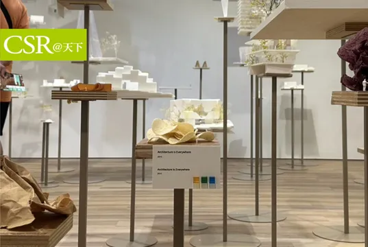 永續、自然、都市與建築的交響：《藤本壯介建築展：原初．未來．森》側記