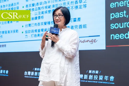 ESG不是做慈善　程淑芬：新創最缺的不是錢而是時間，資本應像陪跑員共擔風險
