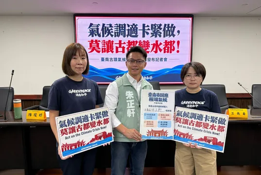 安平古蹟面臨2公尺淹水風險，將衝擊20億元觀光！綠色和平：八成民意盼政策納入氣候調適