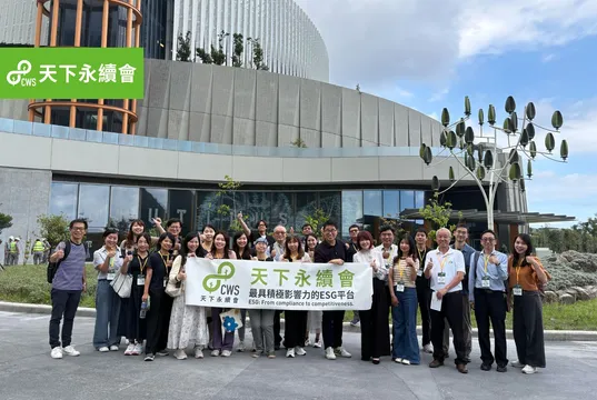 天下永續會參訪「台泥 DAKA 園區」，見證高碳排產業變身「城市淨化器」
