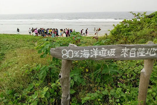 多仔坪淨灘，小琉球減塑旅行