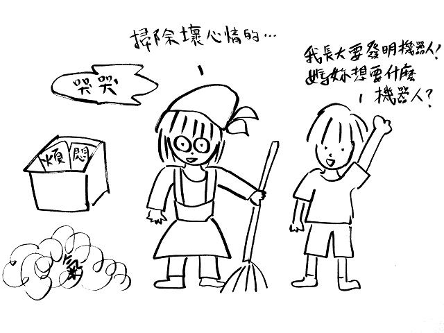 房間、情緒和教養，都斷捨離吧