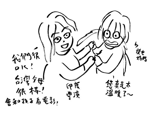 對媽媽說好話，而不是叫她偉大