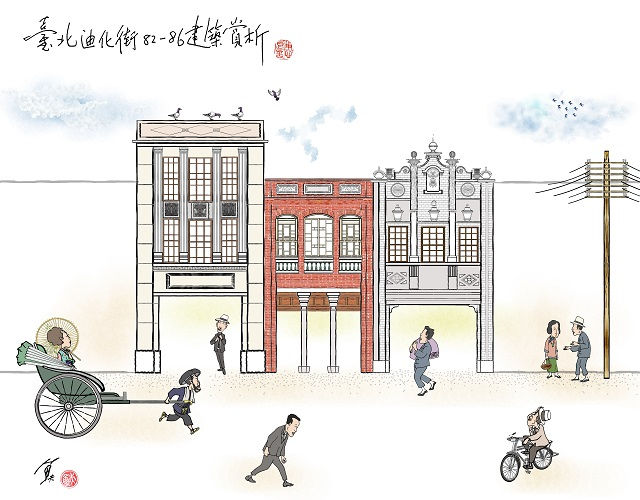 台灣本地工匠的創意──迪化街82-86建築賞析