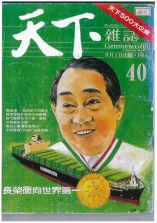 長榮式管理──團隊、紀律、勤奮、純樸